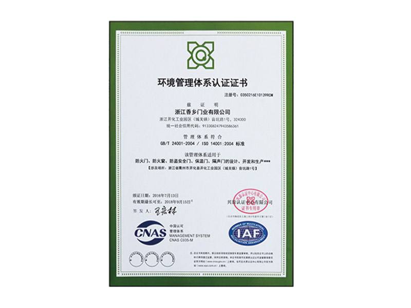 环境管理体系认证证书-02