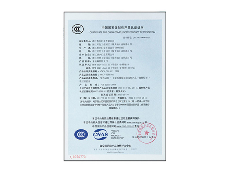 产品认证证书-03