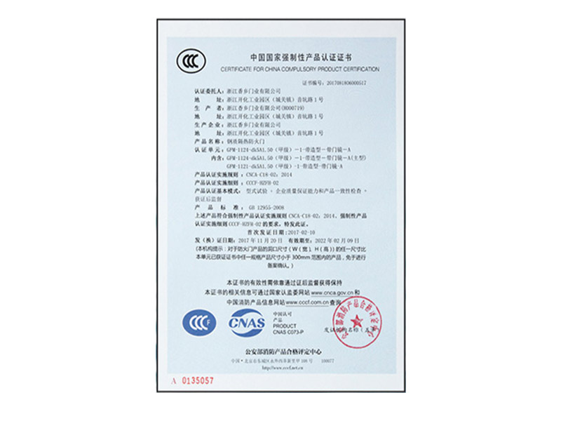 产品认证证书-06