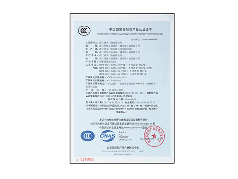 产品认证证书-11