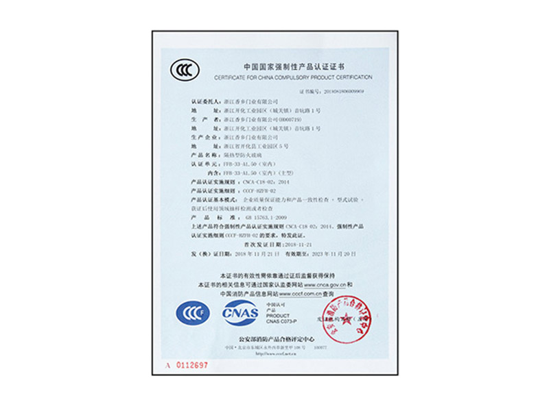 产品认证证书-13